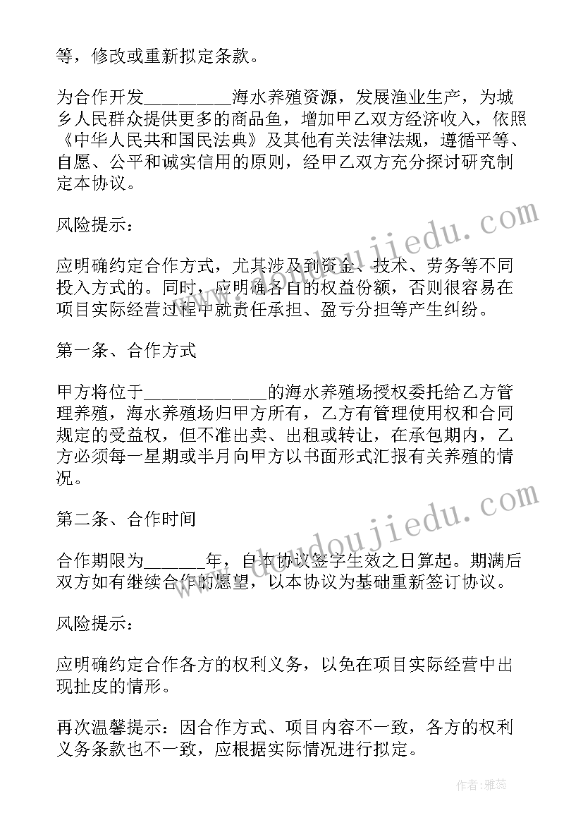 最新麝香养殖成本与利润 三人养殖合作合同(优秀8篇)