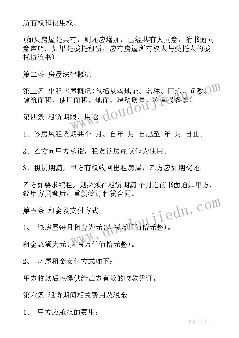 抖音提成意思 福建抖音代播合同(精选6篇)