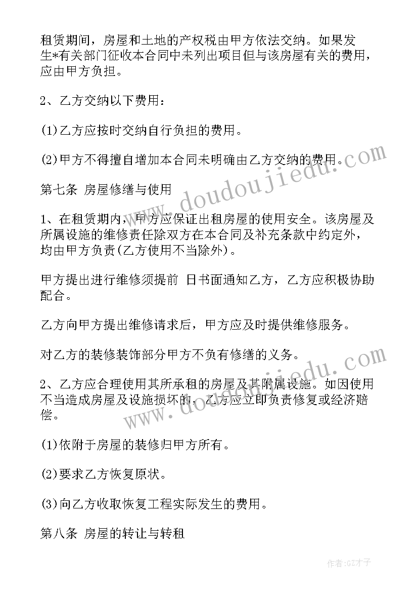 抖音提成意思 福建抖音代播合同(精选6篇)