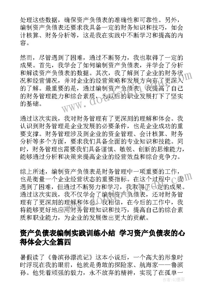 最新美术活动的活动设计 幼儿园小班美术活动方案设计方案(实用5篇)