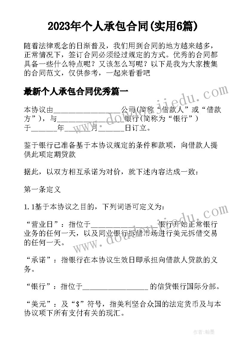 读了呐喊的感想 老舍呐喊心得体会(通用7篇)