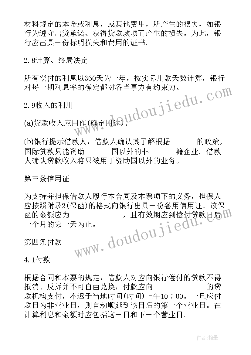 读了呐喊的感想 老舍呐喊心得体会(通用7篇)