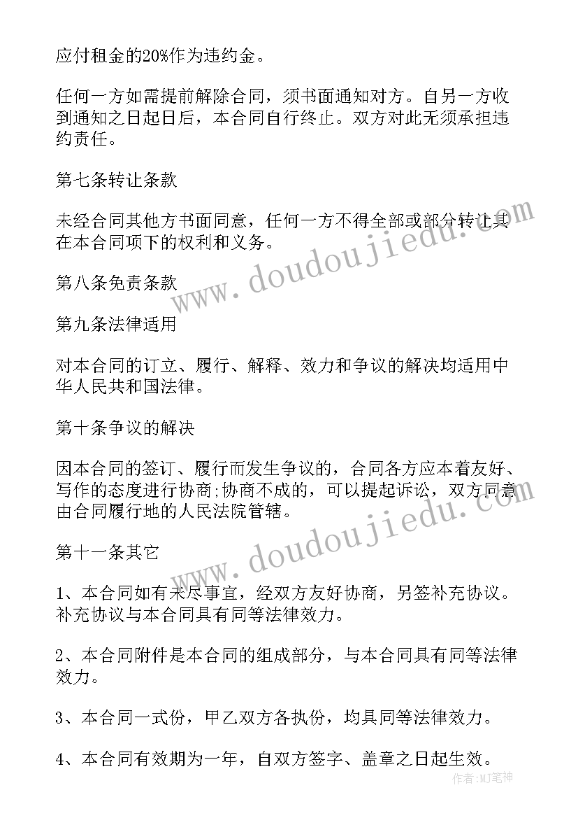 保税仓储货物意思 仓储合同(精选5篇)