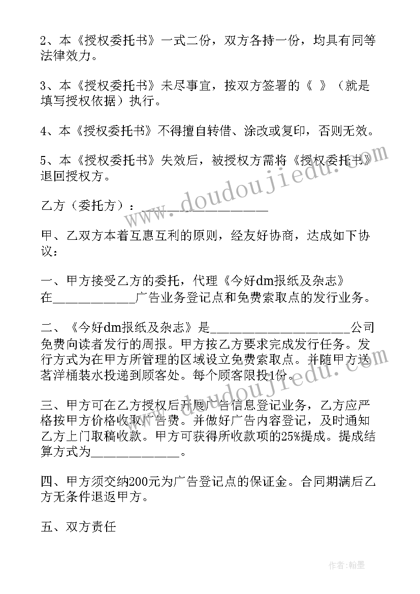 小班数学对应 小班数学活动教学教案(精选8篇)