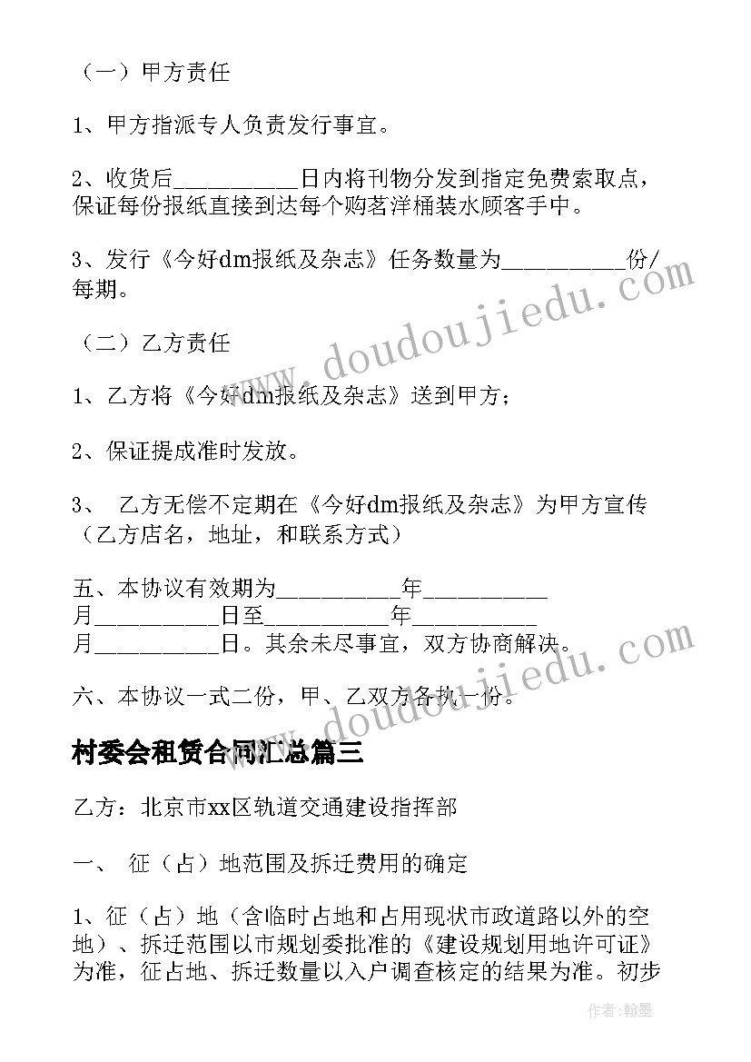 小班数学对应 小班数学活动教学教案(精选8篇)