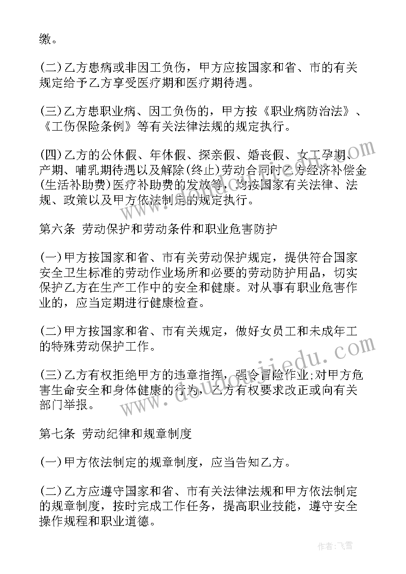 艺术培训学校劳务合同(精选9篇)