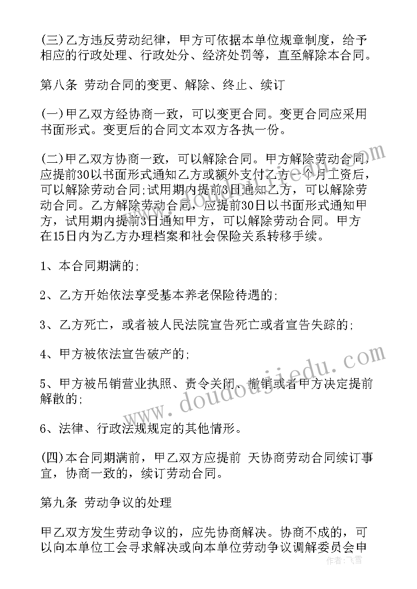 艺术培训学校劳务合同(精选9篇)