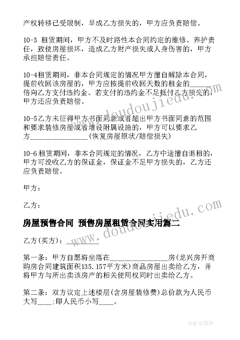 2023年展览合同交印花税 展览场地租赁合同(优秀8篇)