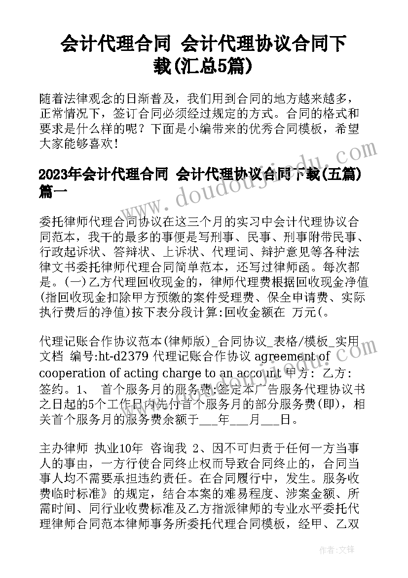 幼儿园科学制作类活动教案(模板6篇)