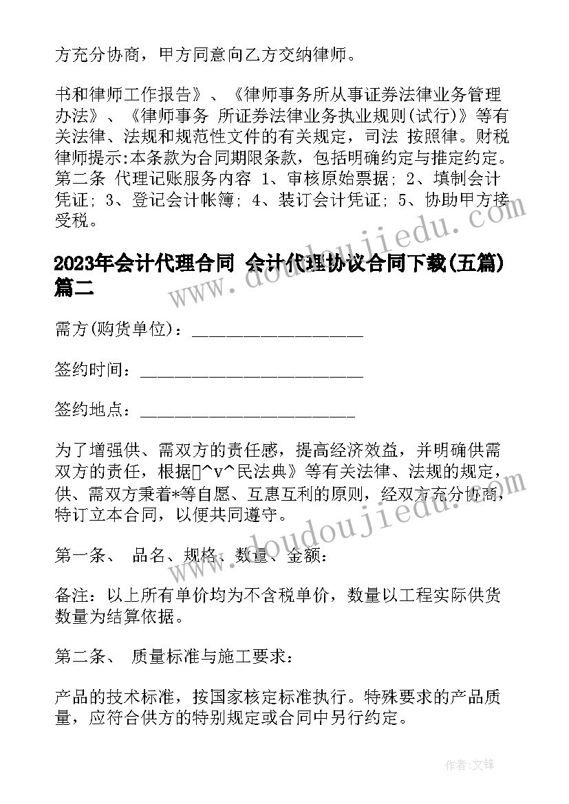 幼儿园科学制作类活动教案(模板6篇)