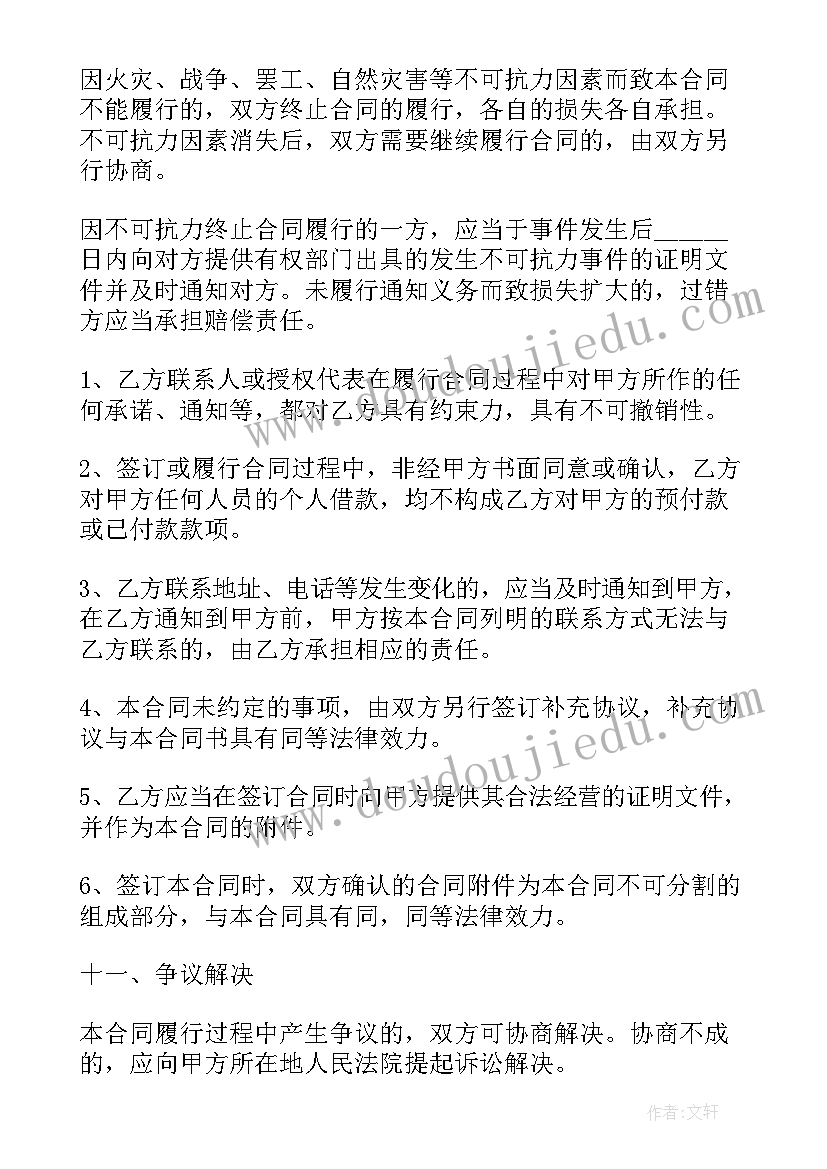 个人卖珠宝要缴税吗 买卖合同(通用6篇)