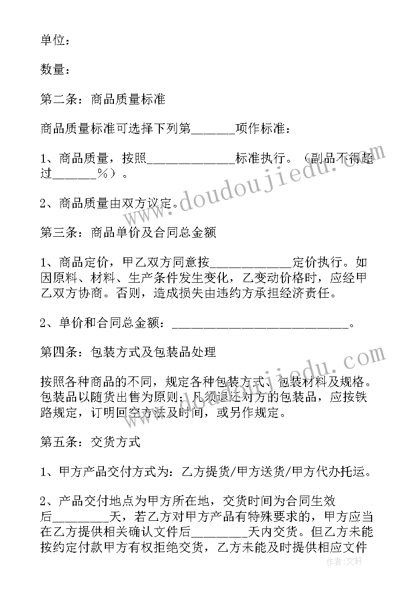 个人卖珠宝要缴税吗 买卖合同(通用6篇)