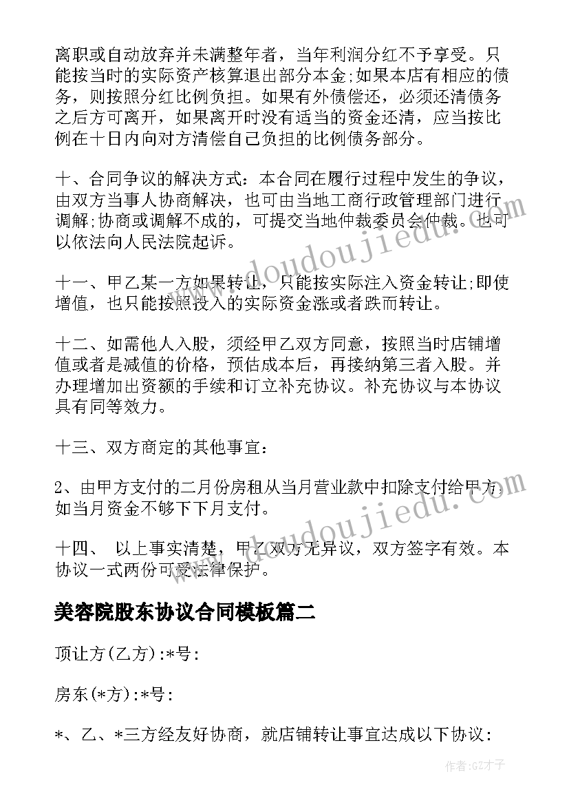 无固定期合同辞职单位不同意办 无固定期限合同(优质10篇)