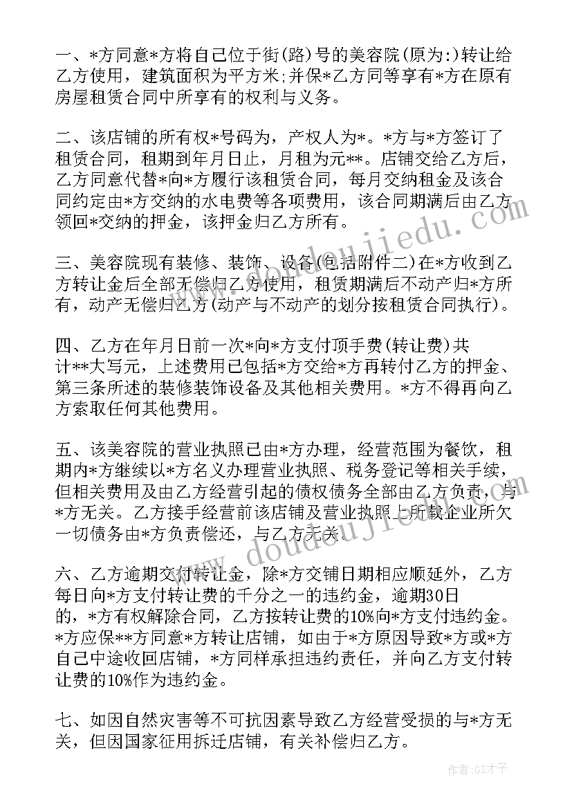 无固定期合同辞职单位不同意办 无固定期限合同(优质10篇)