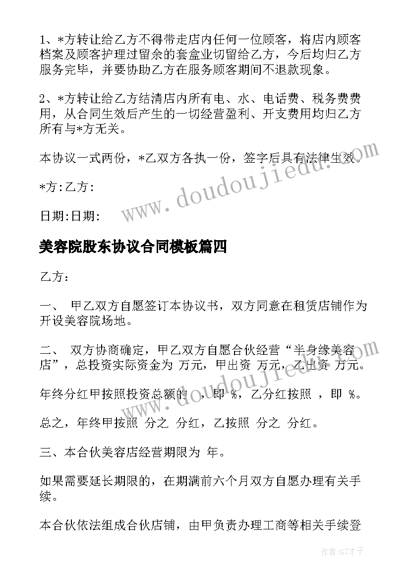 无固定期合同辞职单位不同意办 无固定期限合同(优质10篇)