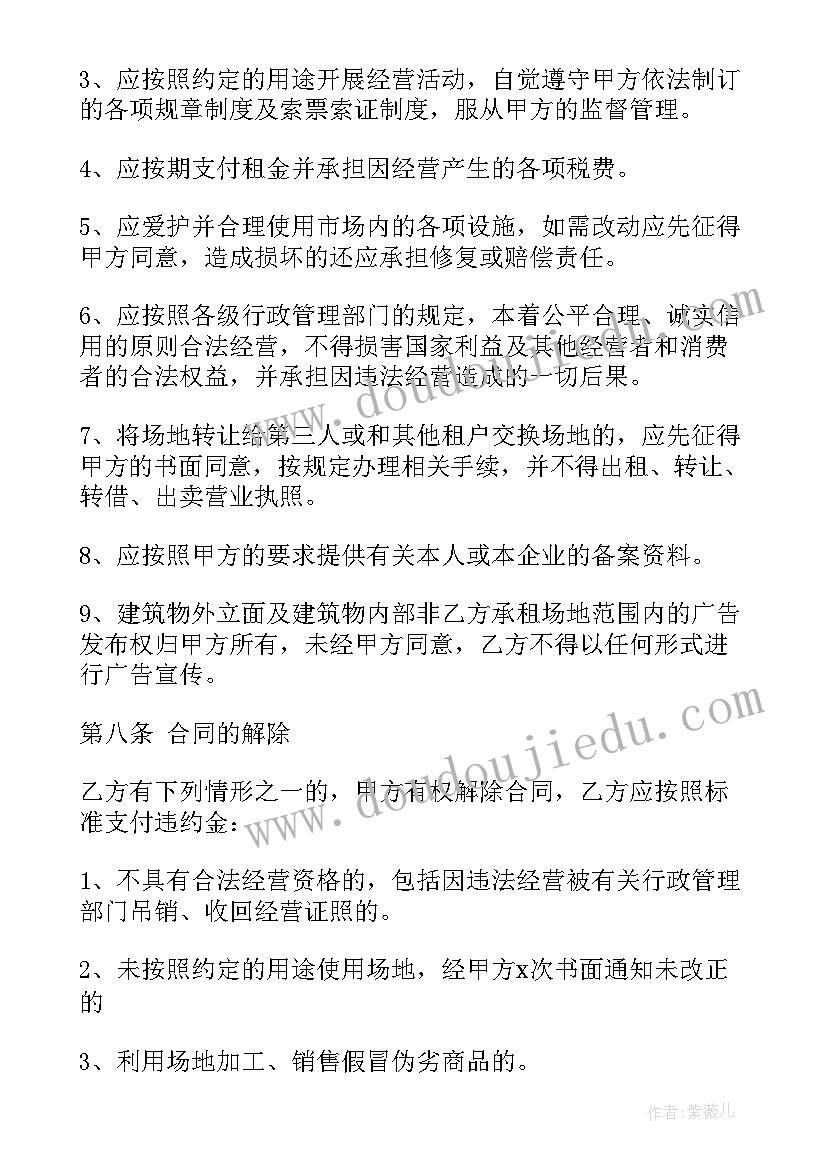 最新幼儿园大班音乐教学计划 幼儿园大班工作计划(精选7篇)