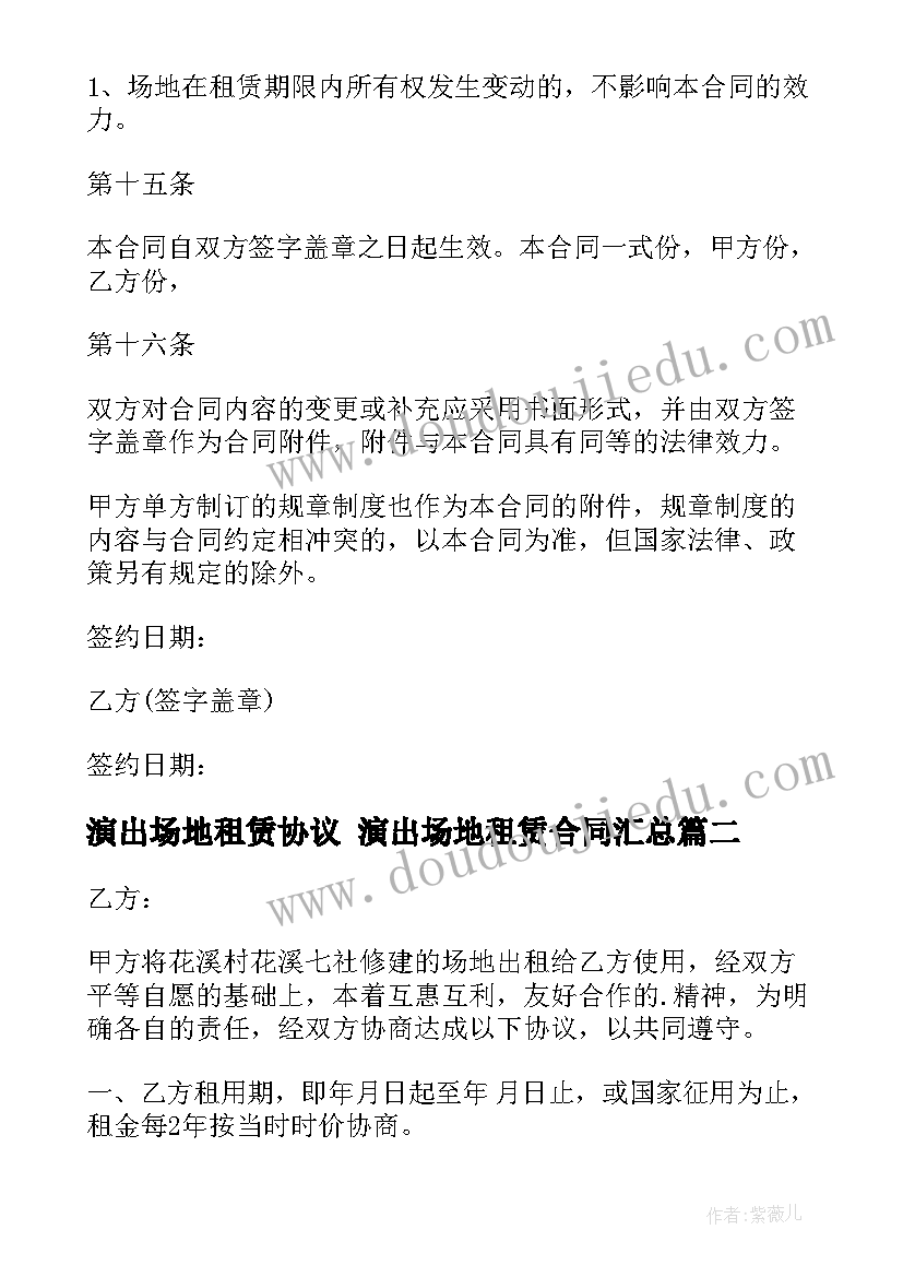 最新幼儿园大班音乐教学计划 幼儿园大班工作计划(精选7篇)