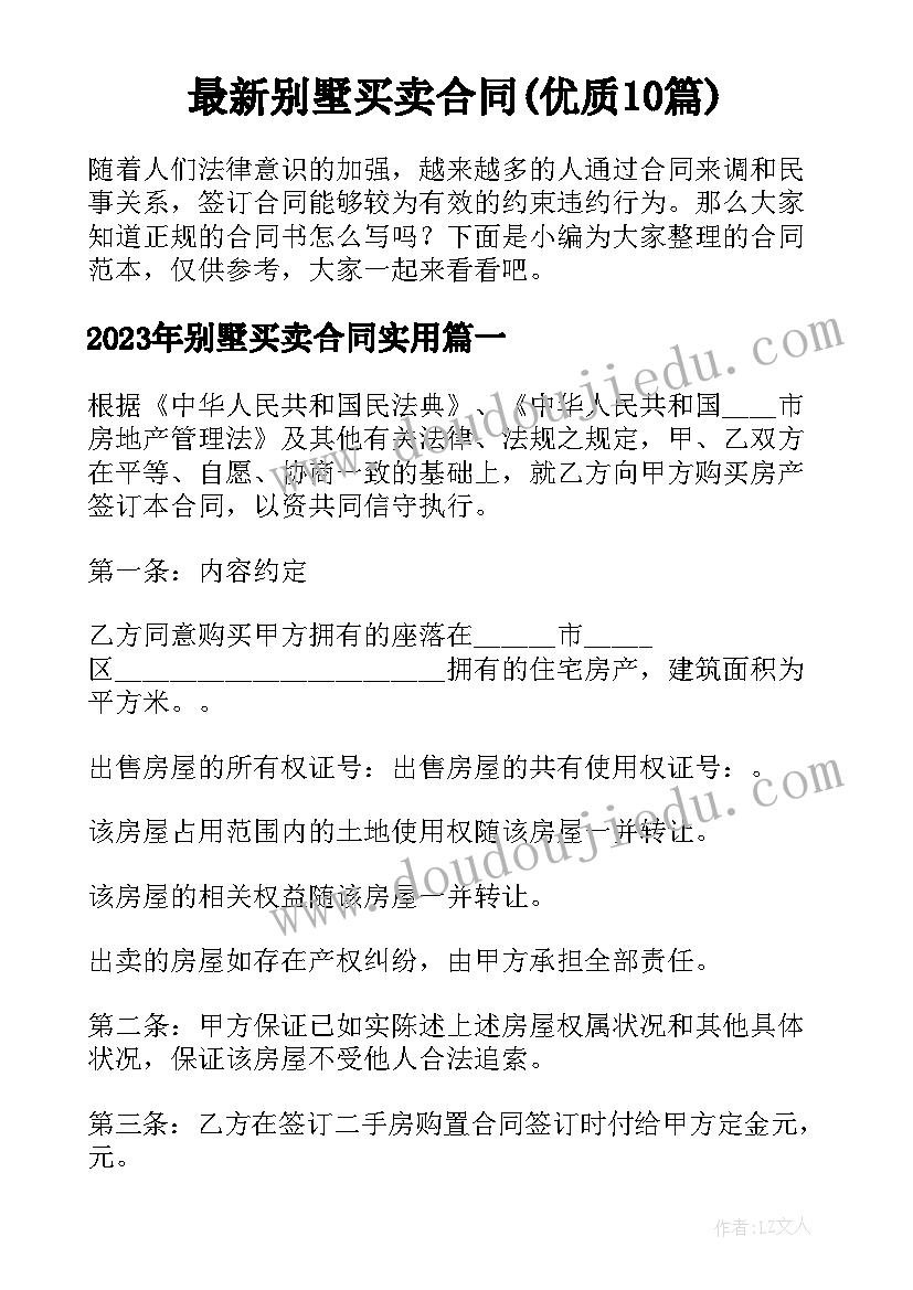 2023年认识椭圆和圆形教案 大班数学活动教案认识时钟(模板9篇)