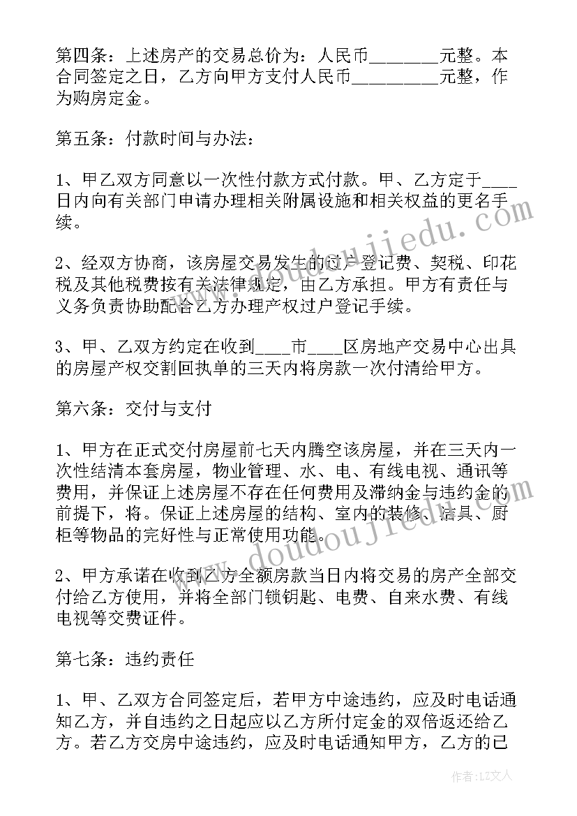 2023年认识椭圆和圆形教案 大班数学活动教案认识时钟(模板9篇)