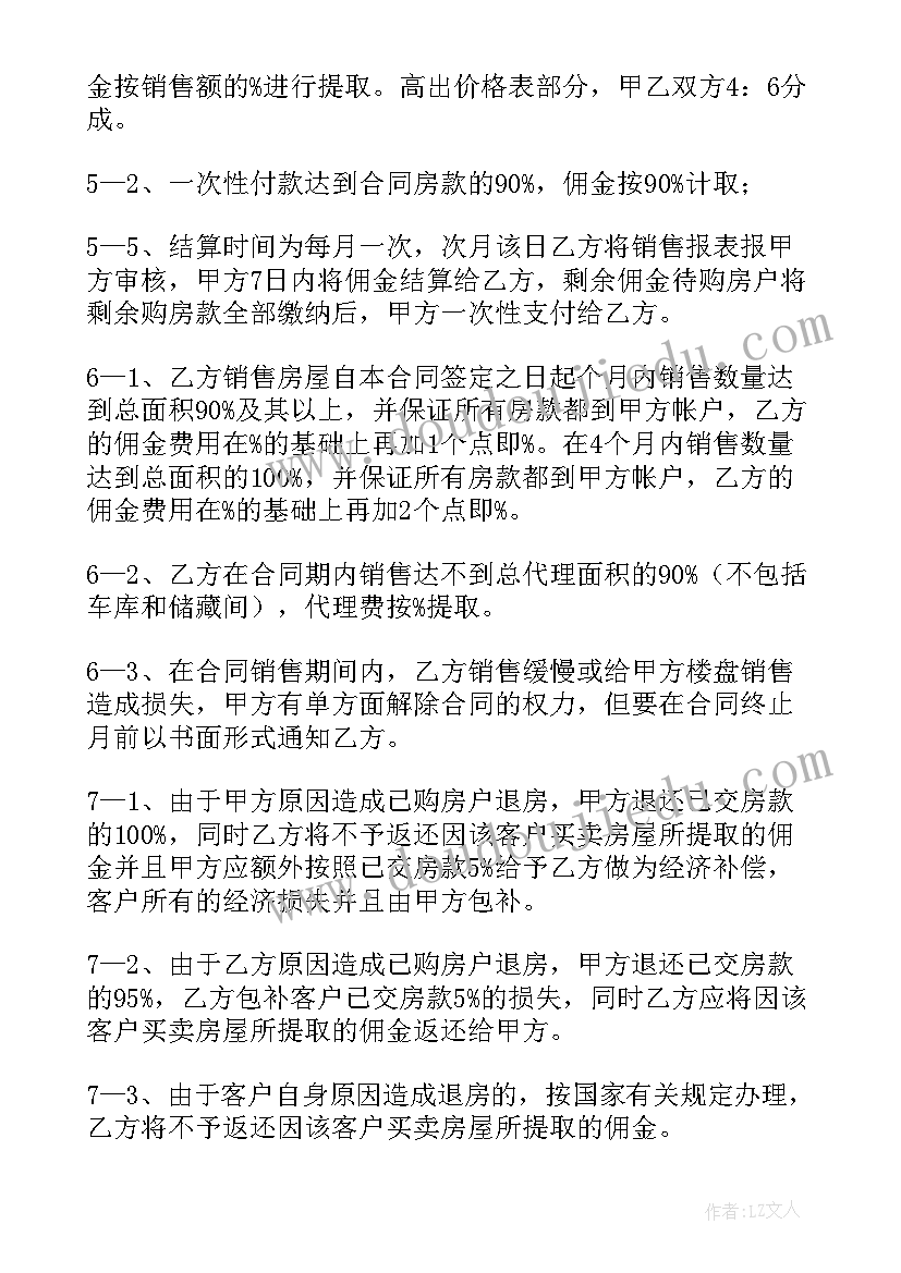 2023年认识椭圆和圆形教案 大班数学活动教案认识时钟(模板9篇)