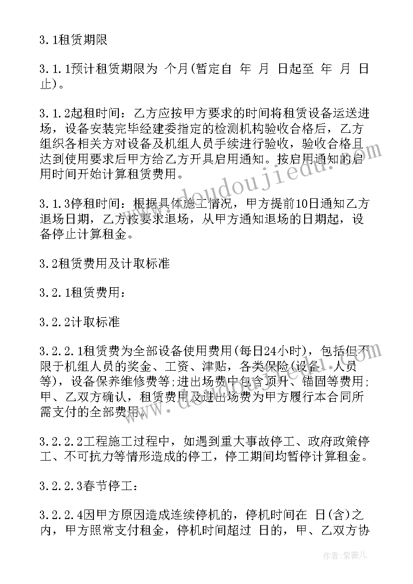 设备租赁合伙协议合同 机械设备租赁合同(优质7篇)