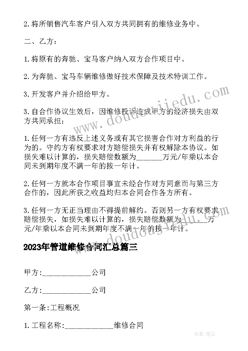 2023年小班社会教育活动方案(通用8篇)