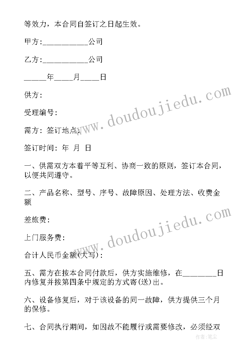 2023年小班社会教育活动方案(通用8篇)