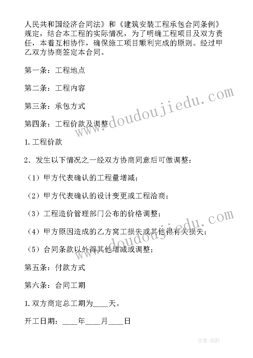 2023年售楼部安装合同(优质7篇)