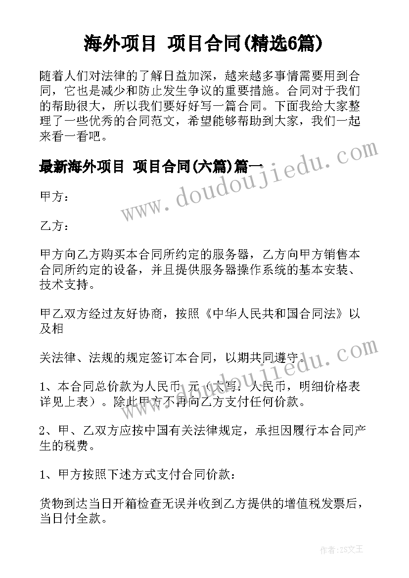 2023年飞行棋户外游戏 大班教师户外活动心得体会(精选8篇)