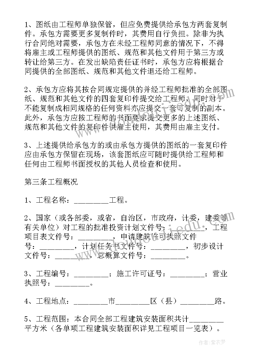 下水管道改造合同(实用5篇)