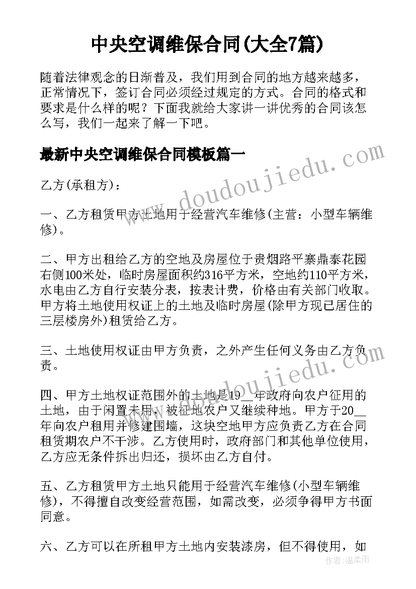 物管合同一定要与业主签才有效吗(优秀5篇)