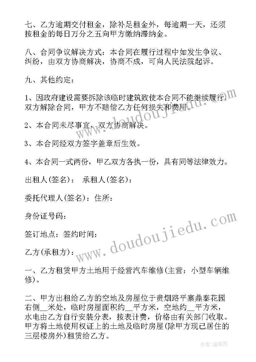 物管合同一定要与业主签才有效吗(优秀5篇)