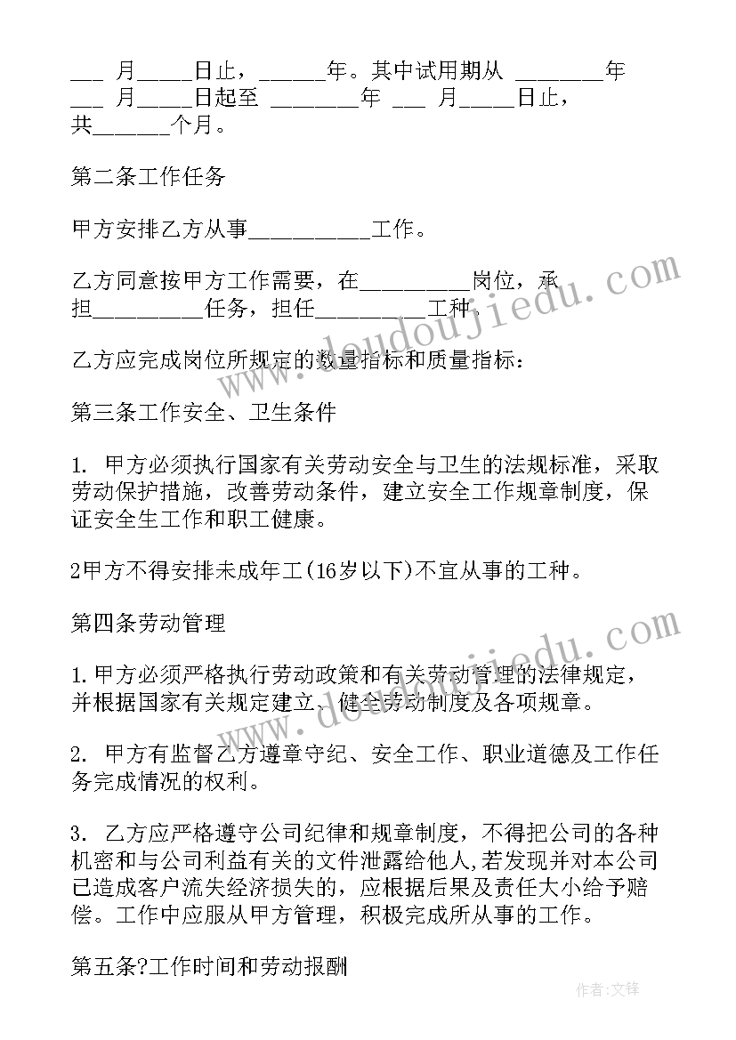 我长大了教案教学反思 我们长大了教学反思(精选9篇)