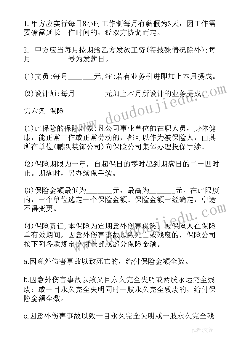 我长大了教案教学反思 我们长大了教学反思(精选9篇)