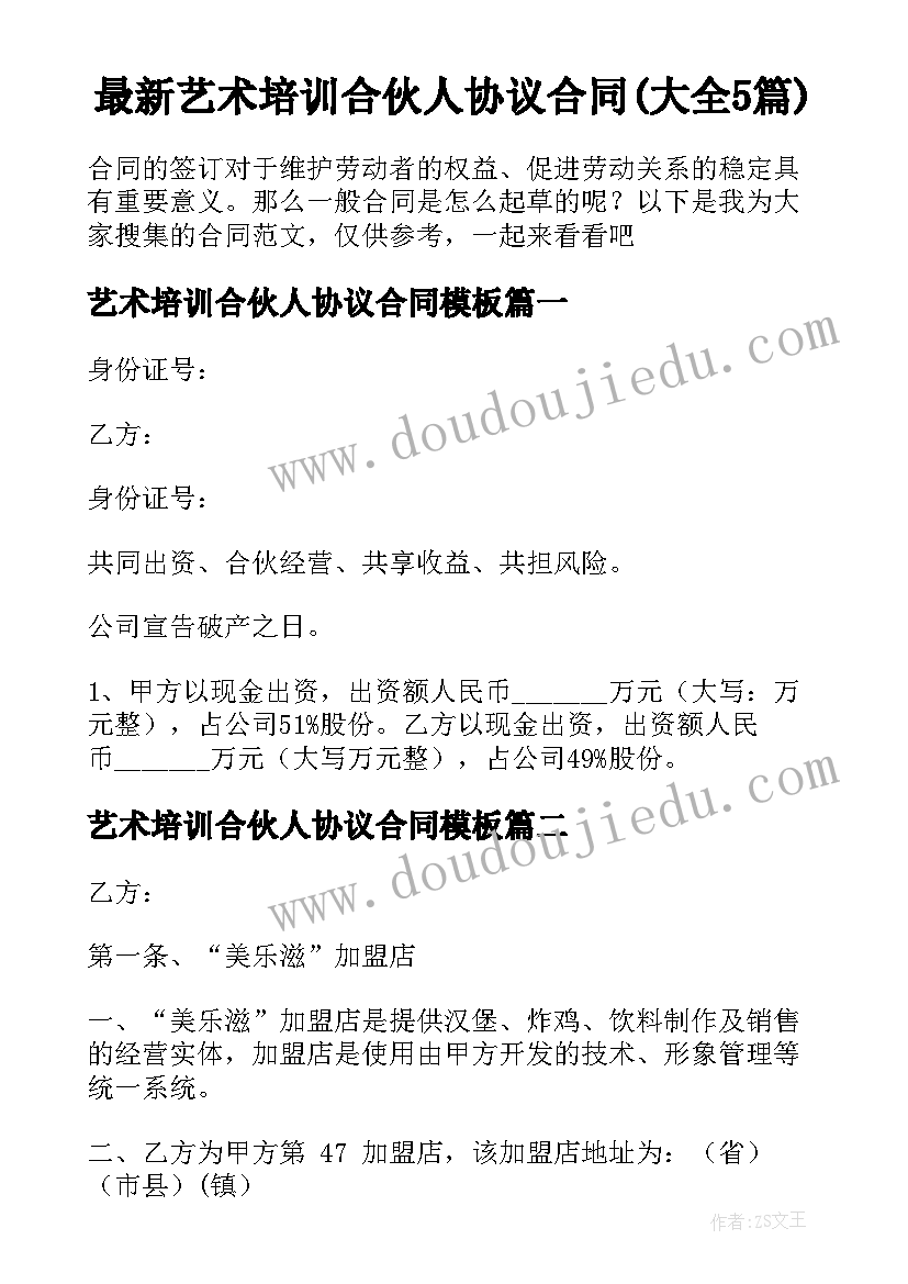 2023年招标文件和合同哪个优先 采购招标文件合同(优质5篇)