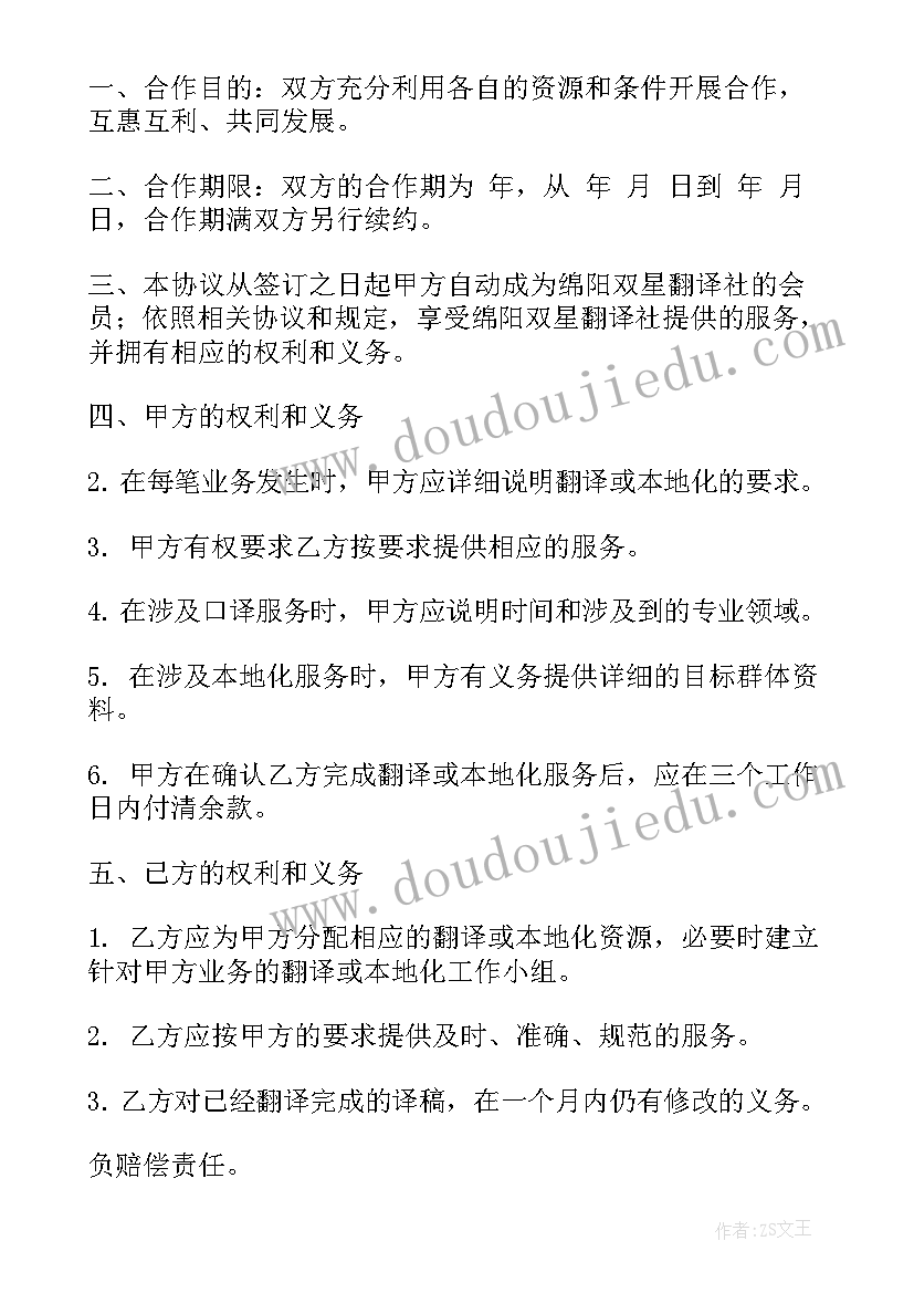 2023年招标文件和合同哪个优先 采购招标文件合同(优质5篇)