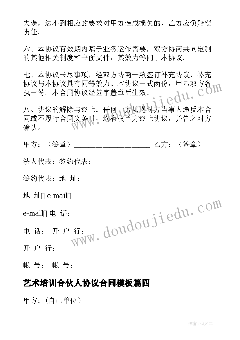 2023年招标文件和合同哪个优先 采购招标文件合同(优质5篇)