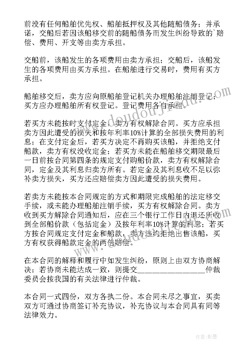 船舶合作合同 船舶租赁合同(优质5篇)