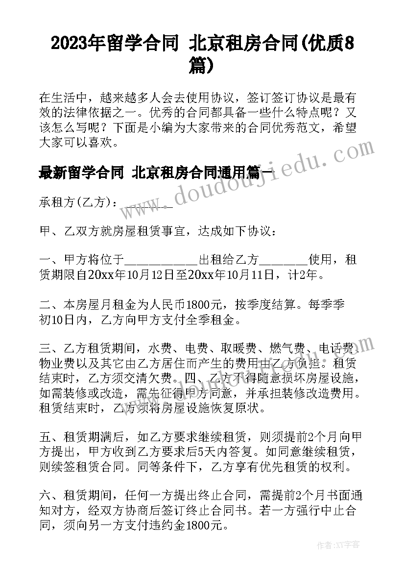 最新云南省劳动合同签订期限规定 签订无固定期限劳动合同(优秀5篇)