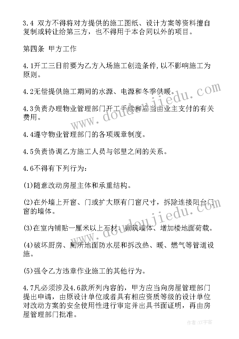 最新云南省劳动合同签订期限规定 签订无固定期限劳动合同(优秀5篇)