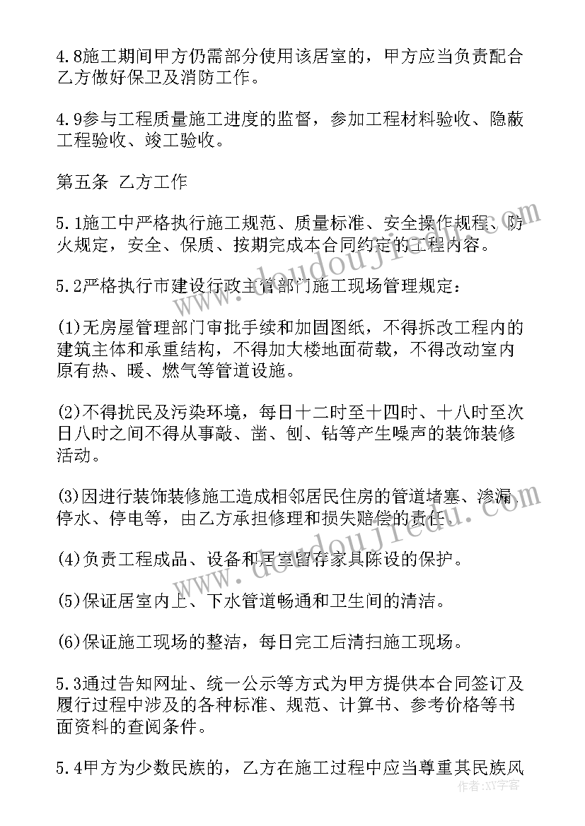 最新云南省劳动合同签订期限规定 签订无固定期限劳动合同(优秀5篇)