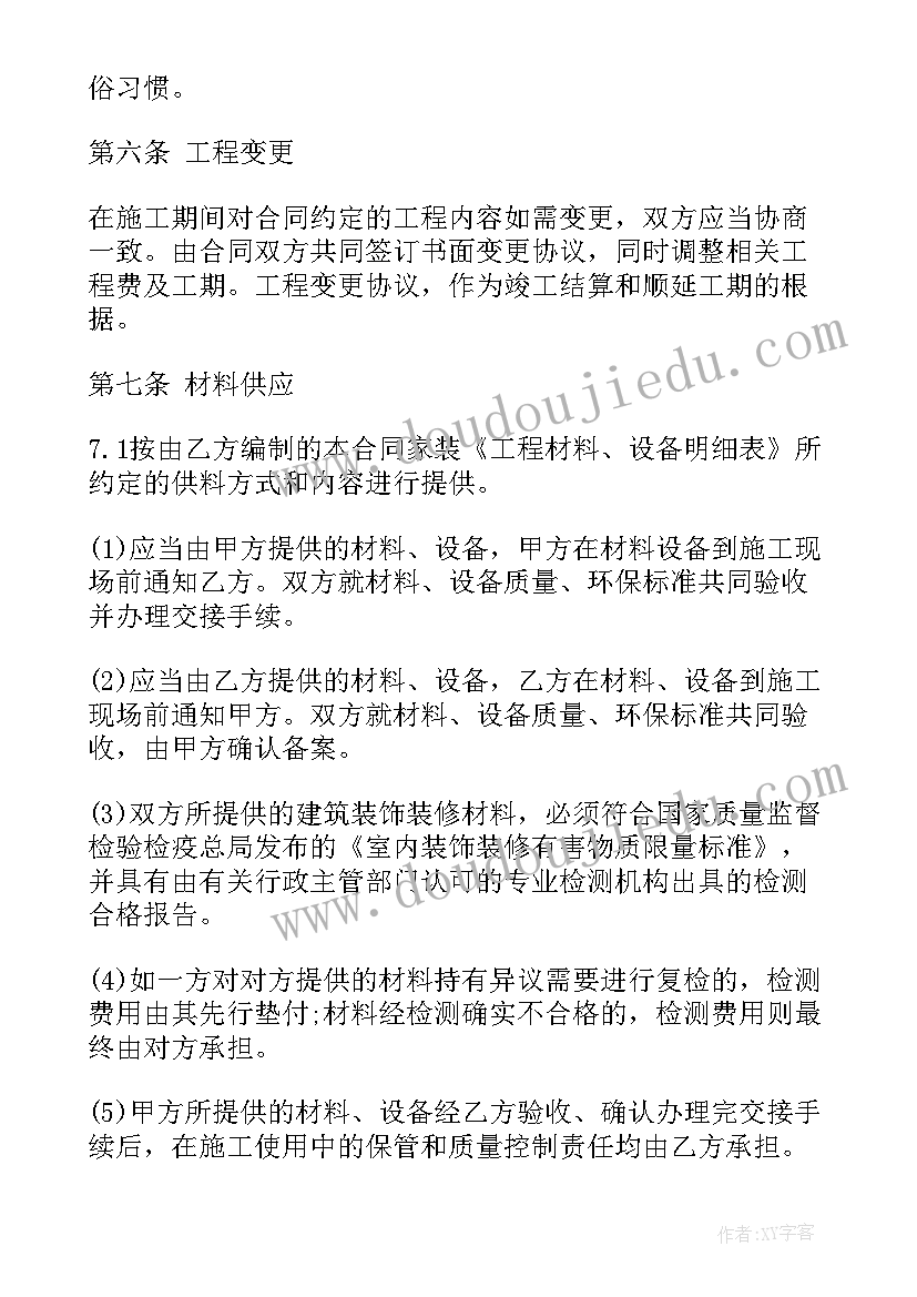 最新云南省劳动合同签订期限规定 签订无固定期限劳动合同(优秀5篇)