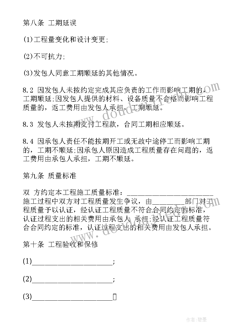 2023年门面房装修协议 装修公司室内合同(优质9篇)