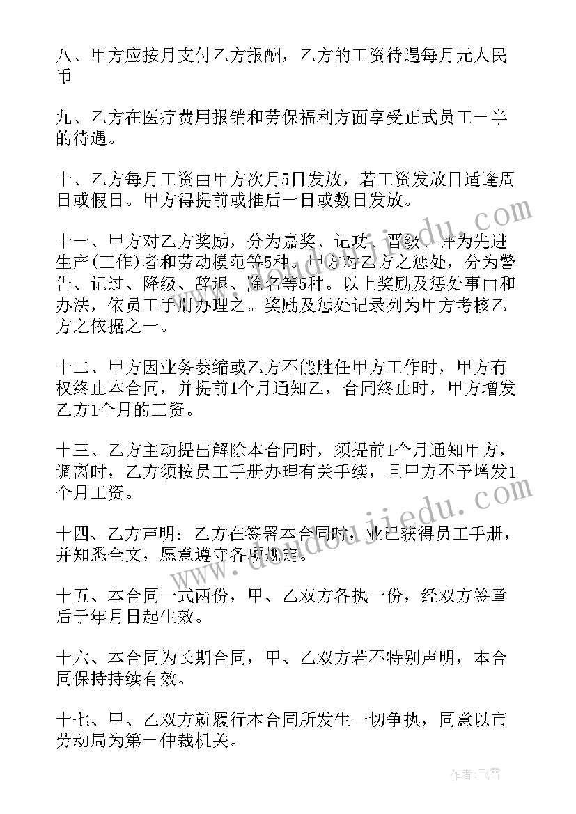 2023年教师真抓实干发言稿(优质5篇)