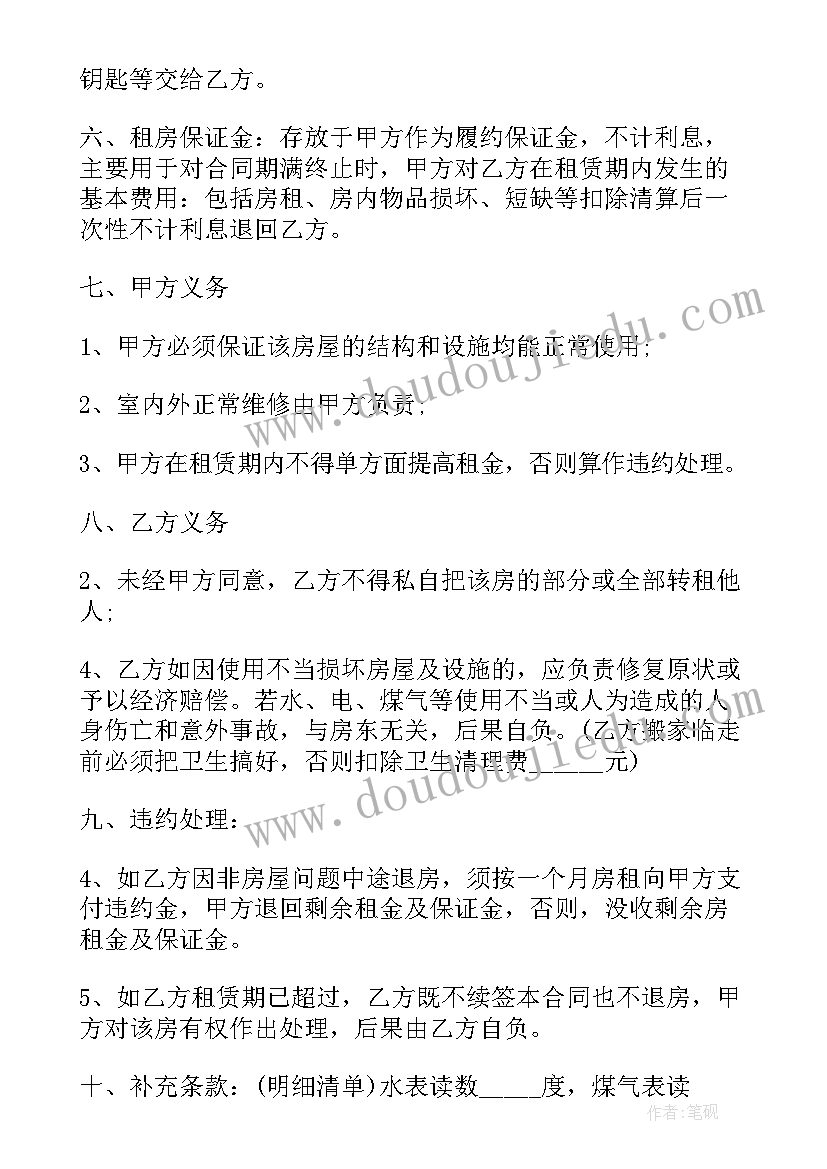 最新开放式公寓出租合同 公寓长期出租合同优选(优秀10篇)