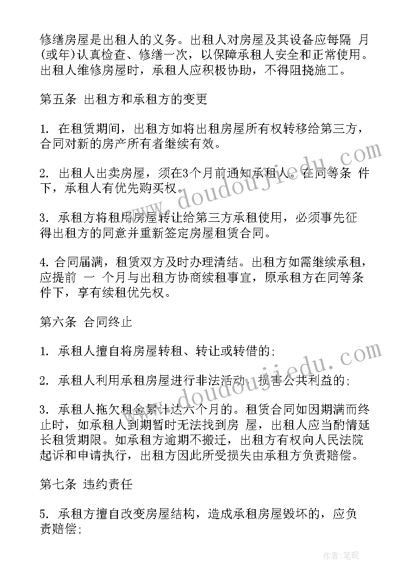 最新开放式公寓出租合同 公寓长期出租合同优选(优秀10篇)