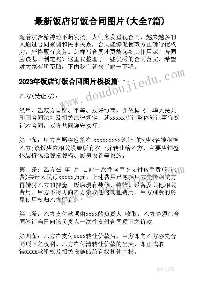 最新学西游记的心得体会(实用5篇)