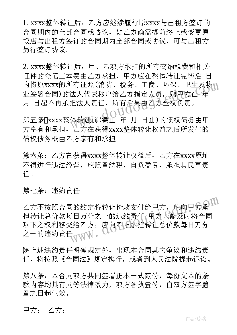 最新学西游记的心得体会(实用5篇)