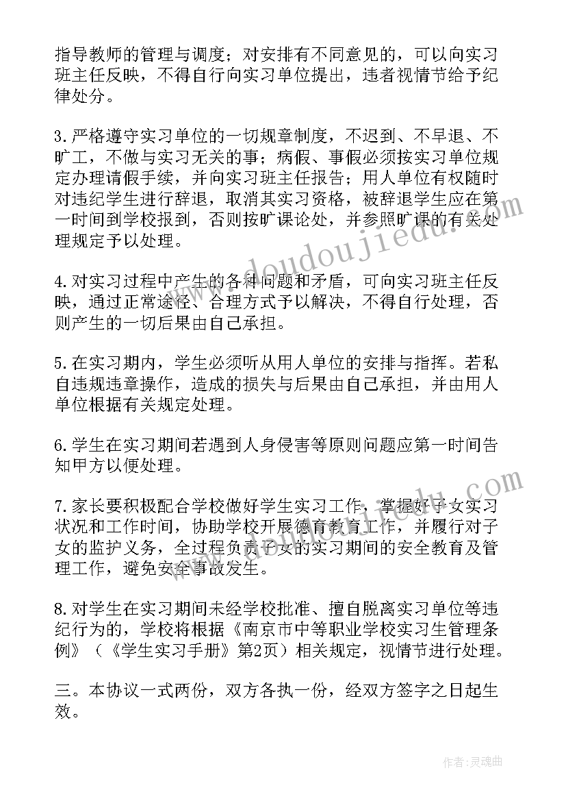 租赁合同小孩上学有用(优质5篇)