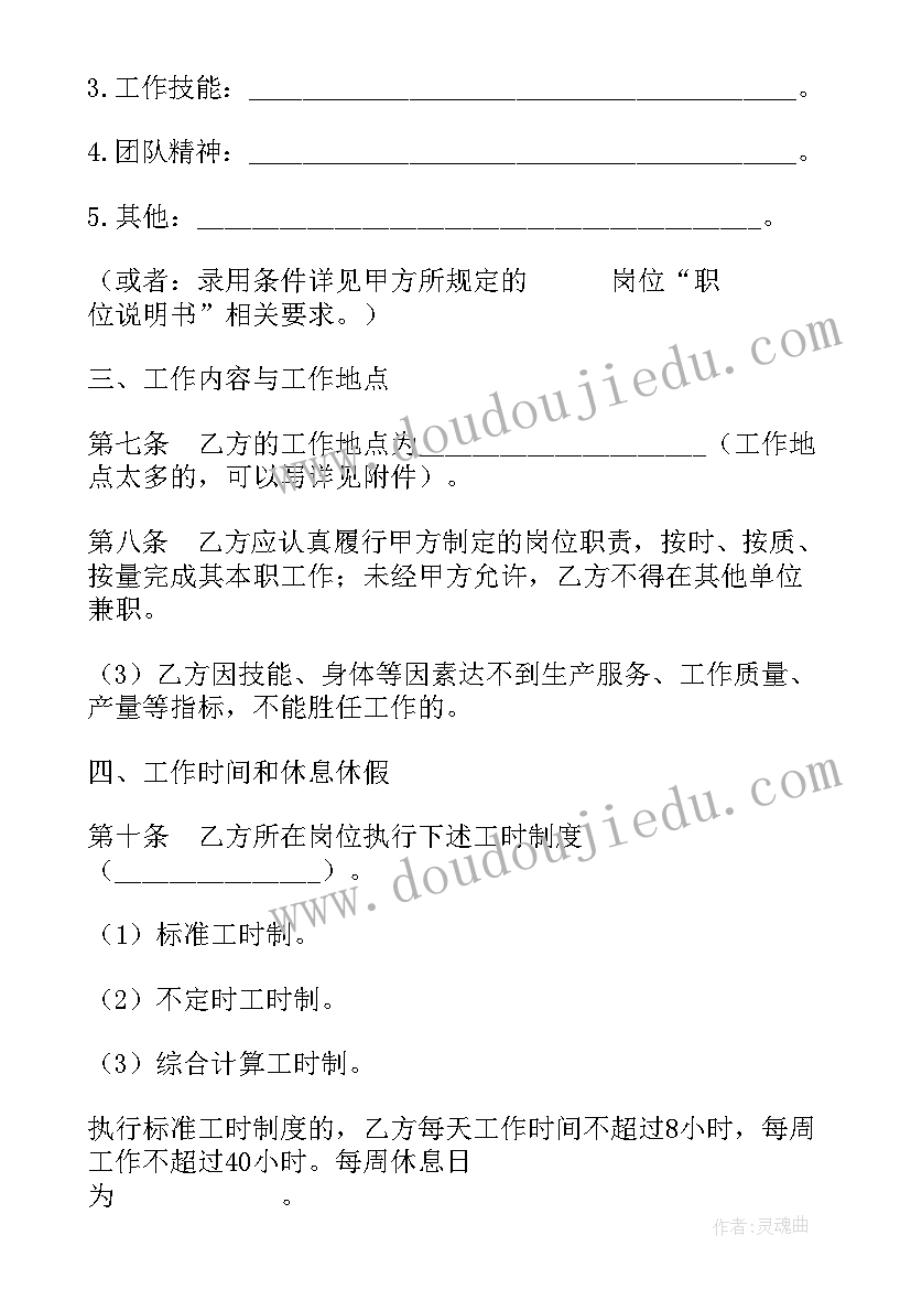 租赁合同小孩上学有用(优质5篇)